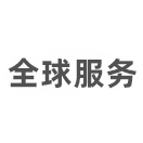 無(wú)論哪均可提供服務(wù)